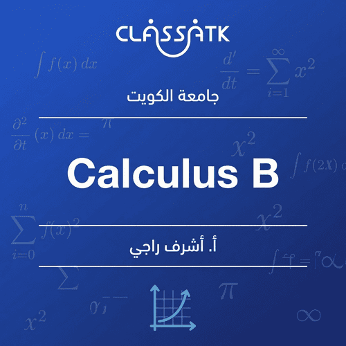 أ. أشرف راجي - Calculus B