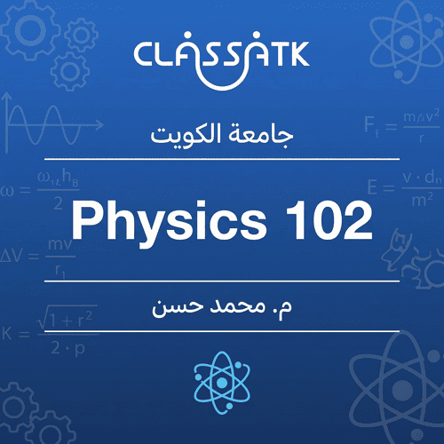 م. محمد حسن - Physics 102