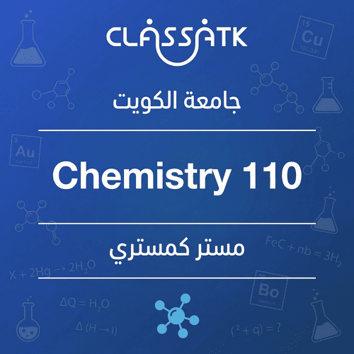 مستر كمستري - Chemistry 110