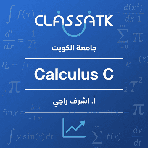 أ. أشرف راجي - Calculus C