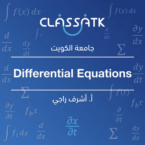 أ. أشرف راجي - Differential Equations