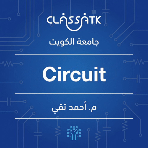 م. أحمد تقي - Circuit