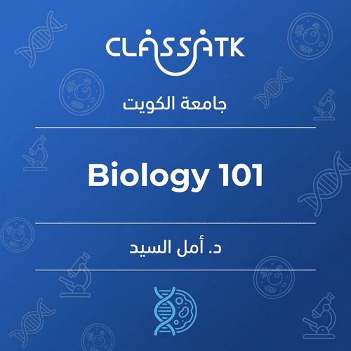 د. أمل السيد - Biology 101