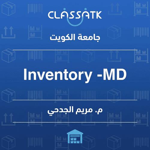 م. مريم الجدحي - Inventory -MD