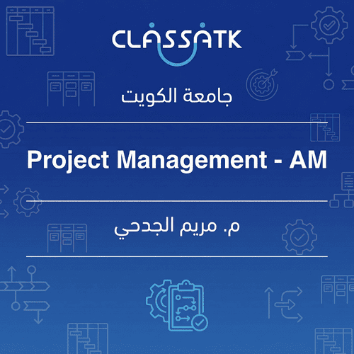 م. مريم الجدحي - Project Management - AM