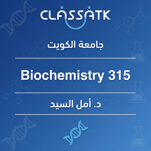 د. أمل السيد - Biochemistry 315
