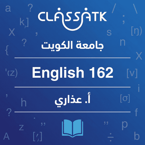 أ. عذاري - English 162