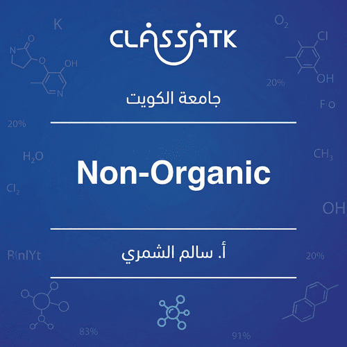 أ. سالم الشمري - Non-Organic