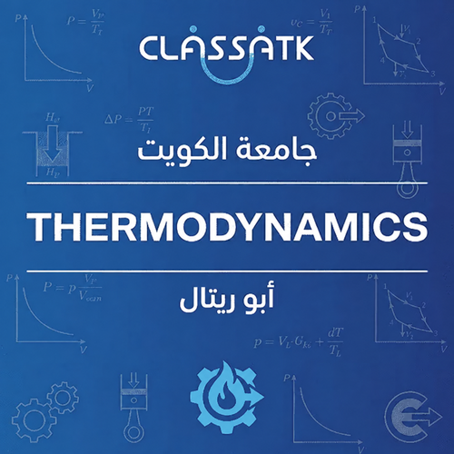 أبو ريتال - Thermodynamics