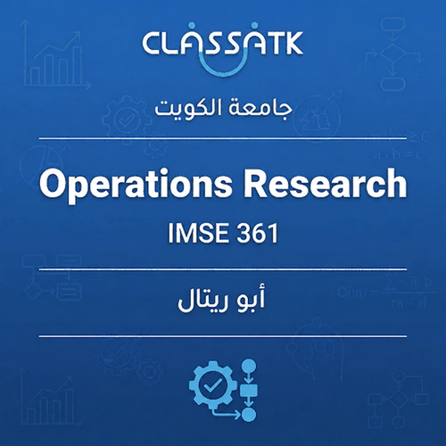 أبو ريتال - Operations Research IMSE 361