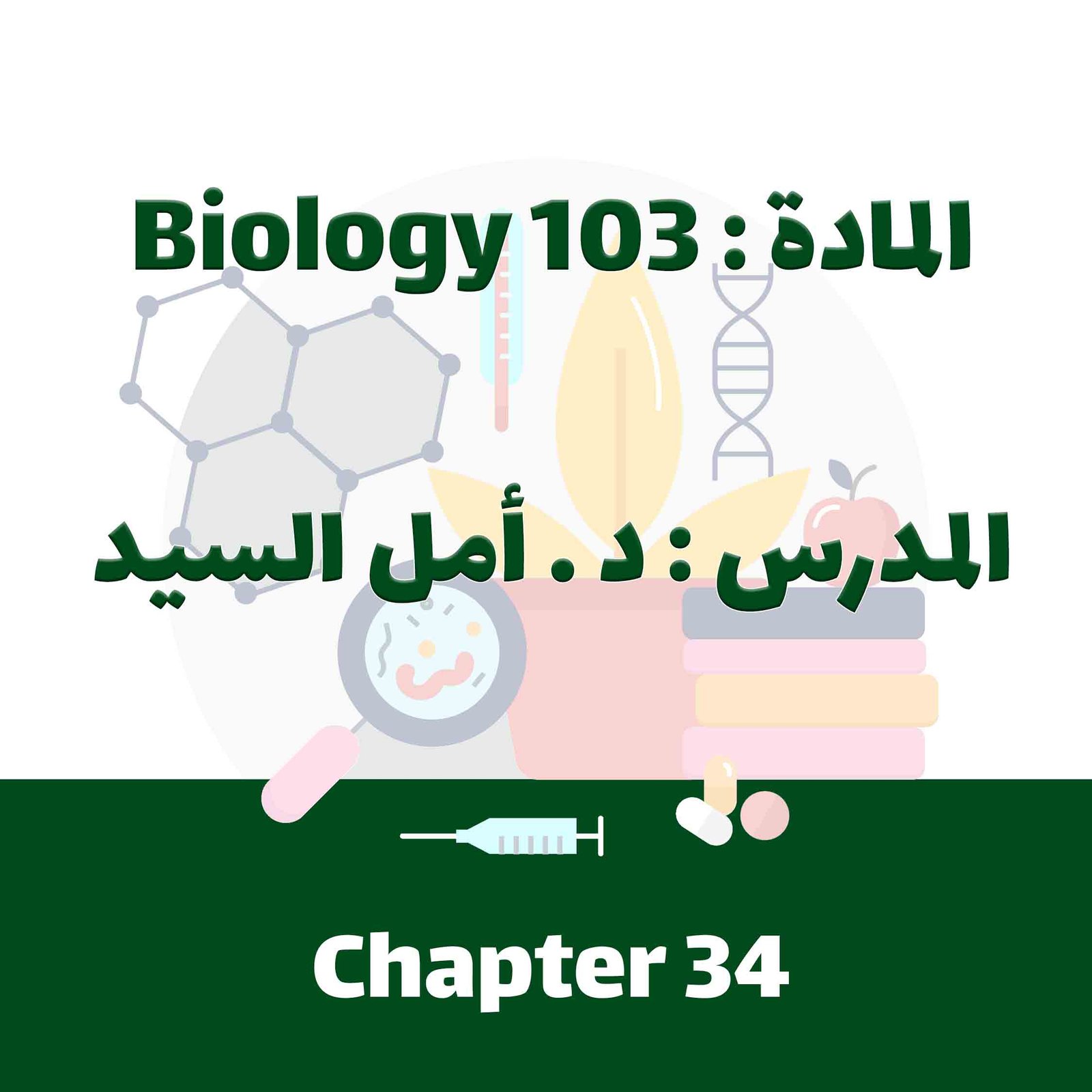 Biology 103 - Chapter 34