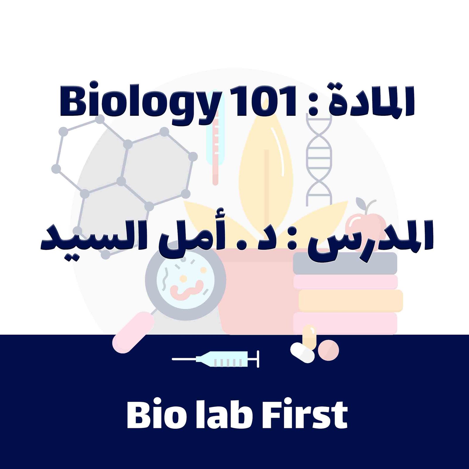 Biology 101 - Lab first