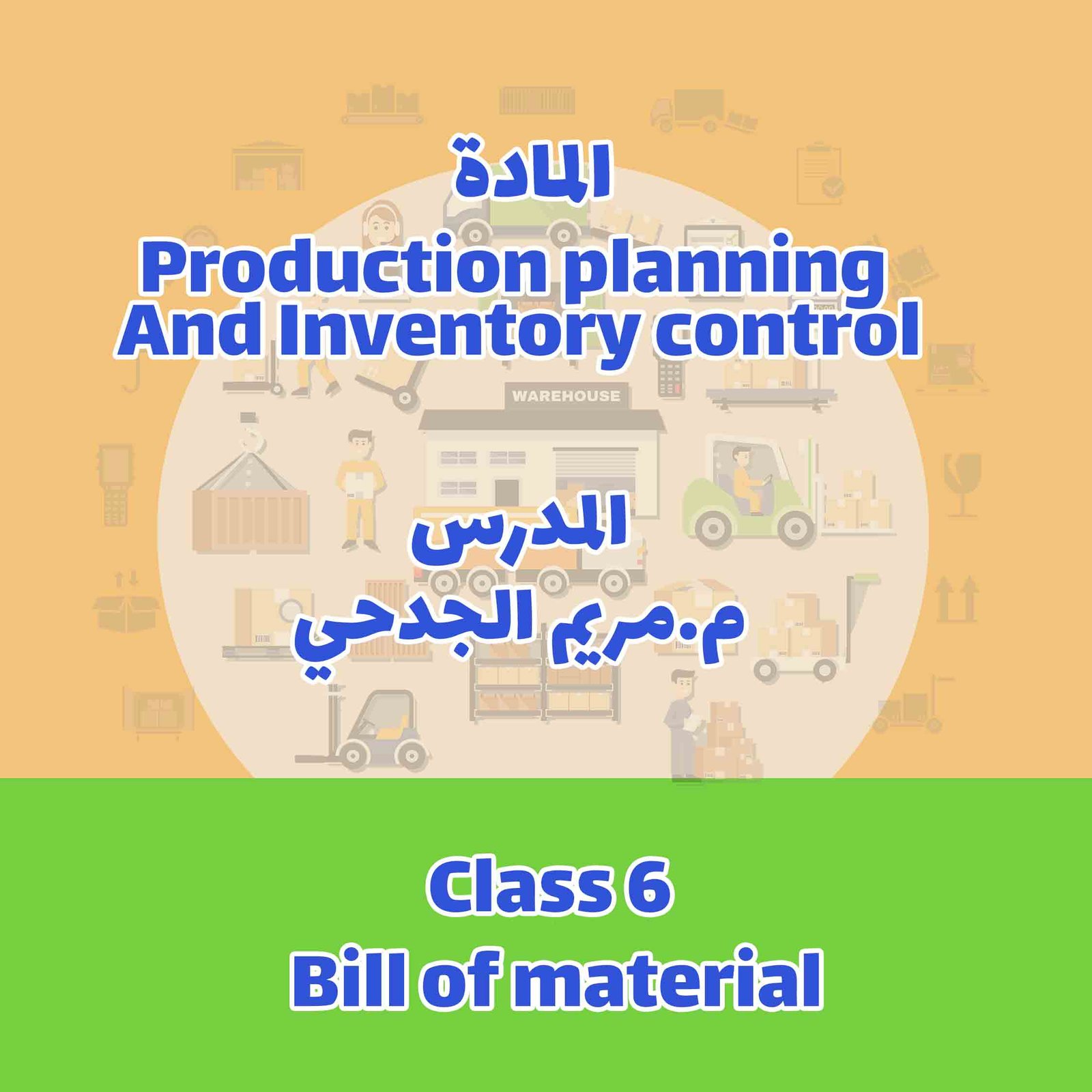 Class 6 - Bill of material