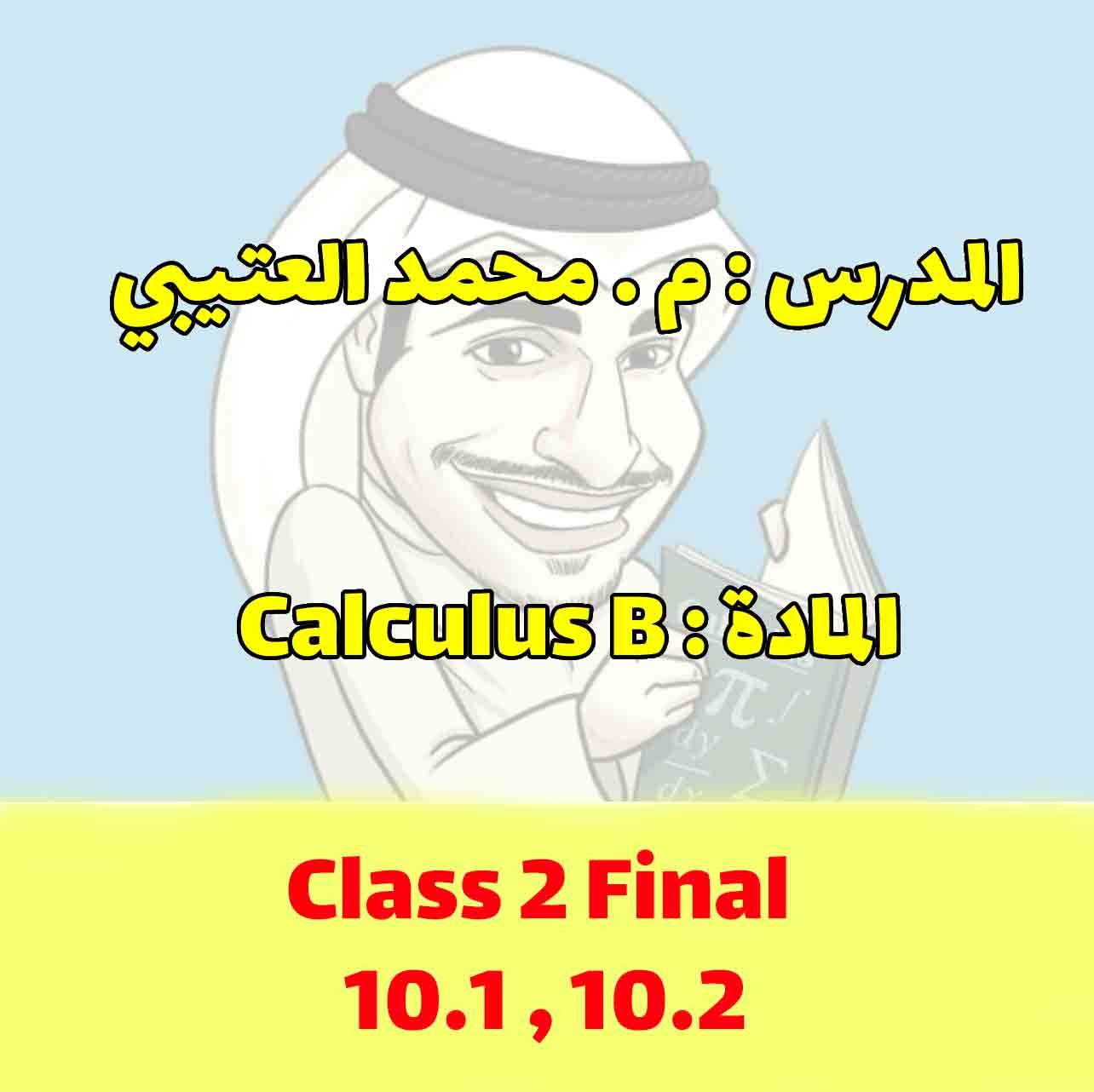 Calculus b-Class 2 Final-10.1 , 10.2