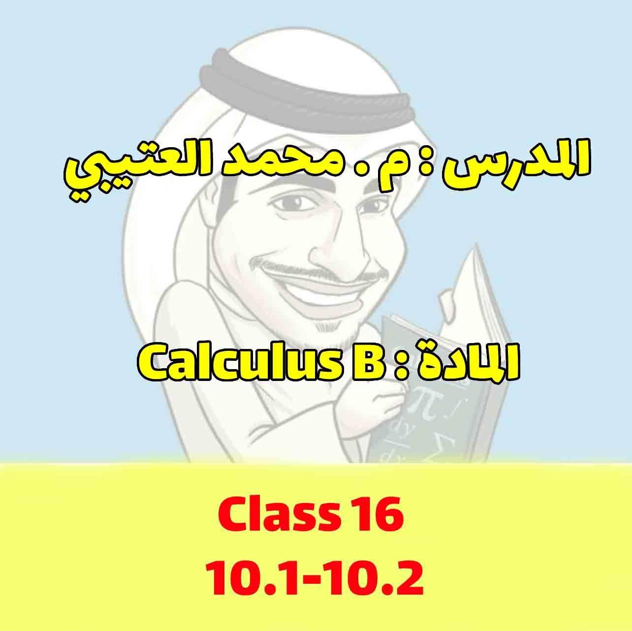 Calculus B- Class 16 - 10.1 , 10.2