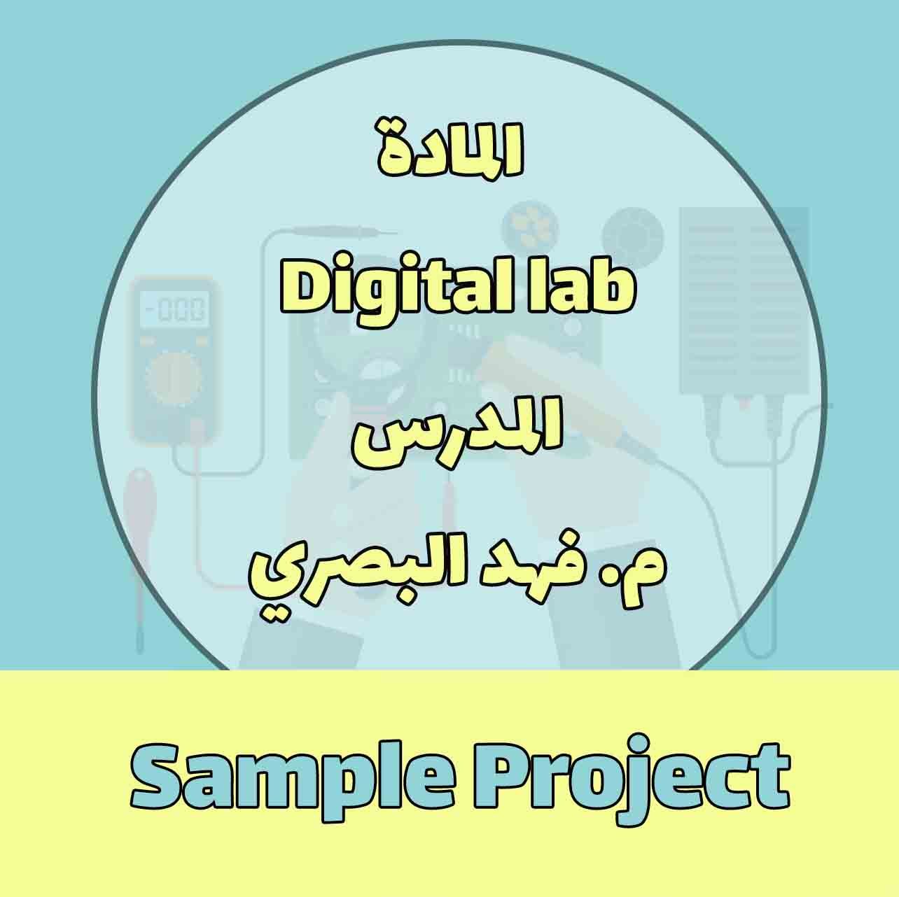 Digital lab - Sample Project