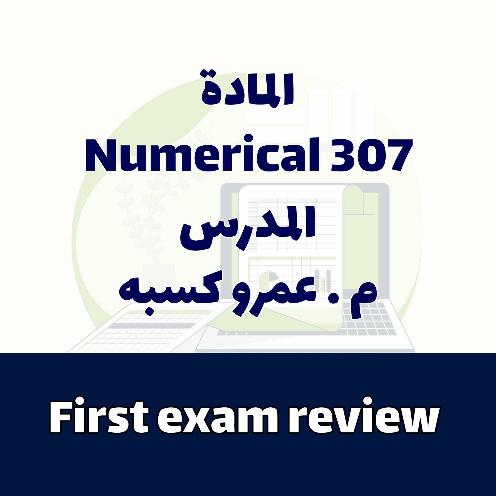 Numerical - First exam review