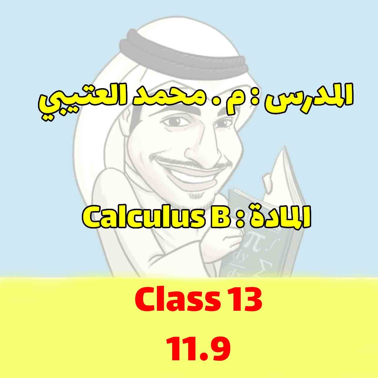 Calculus B- Class 13 - 11.9
