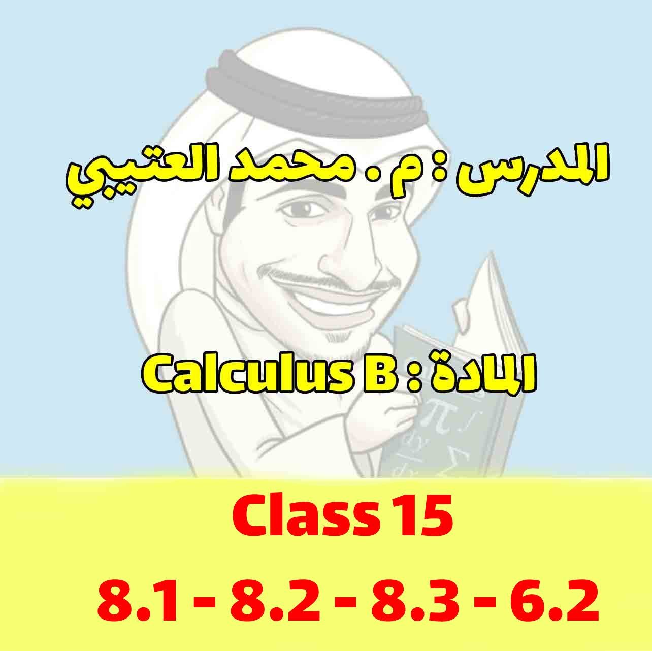 Calculus B- Class 15 - 8.1 - 8.2 - 8.3 - 6.2