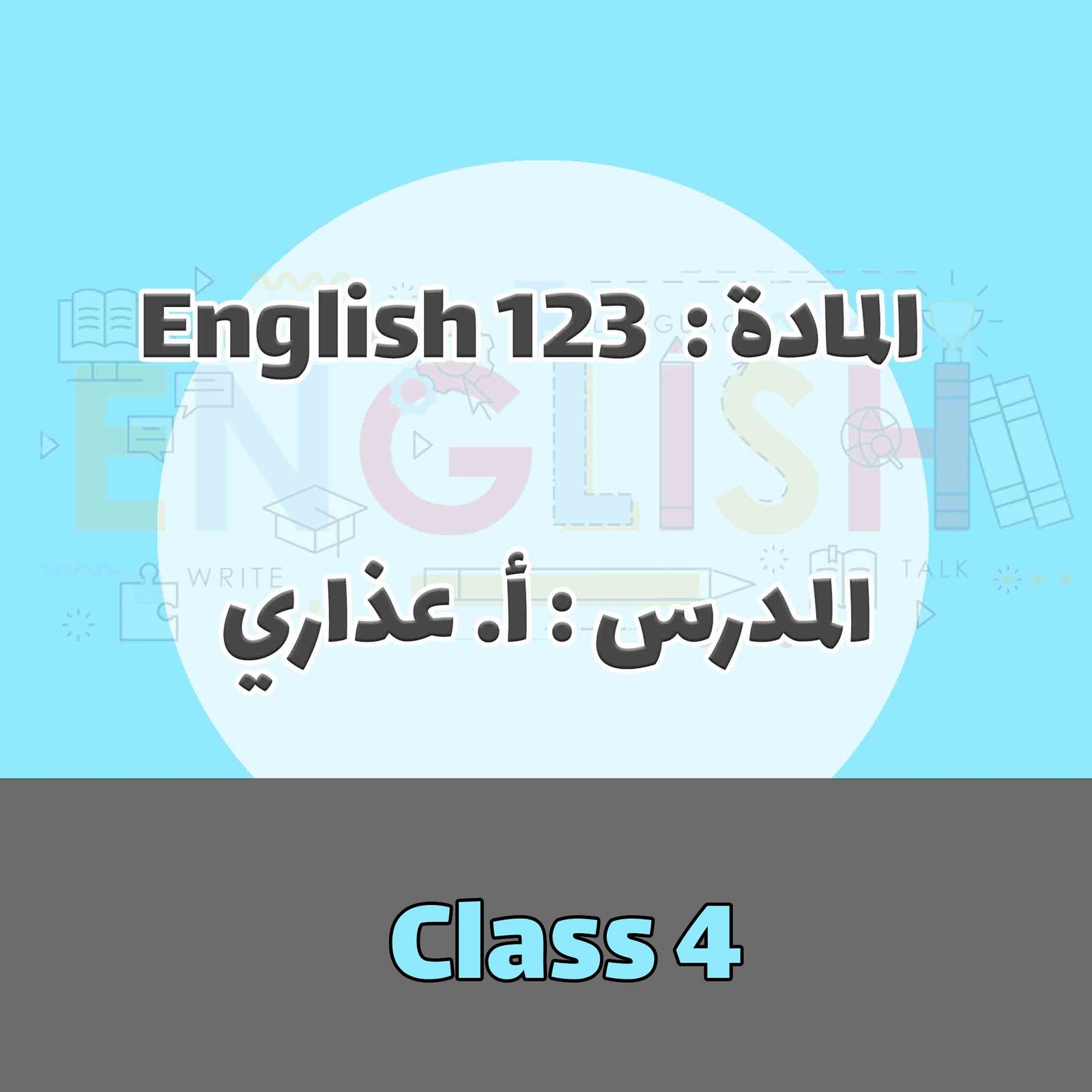 English 123 - Class 4