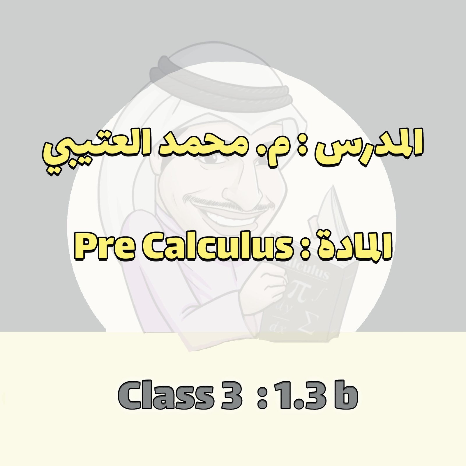 PreCalculus - Class 3 - 1.3 b