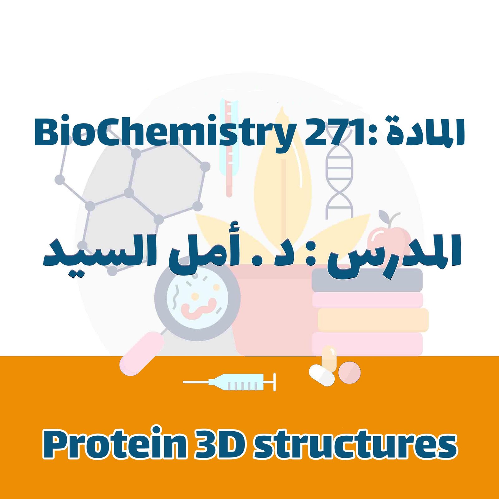 Biochemistry 271- protein 3D structures