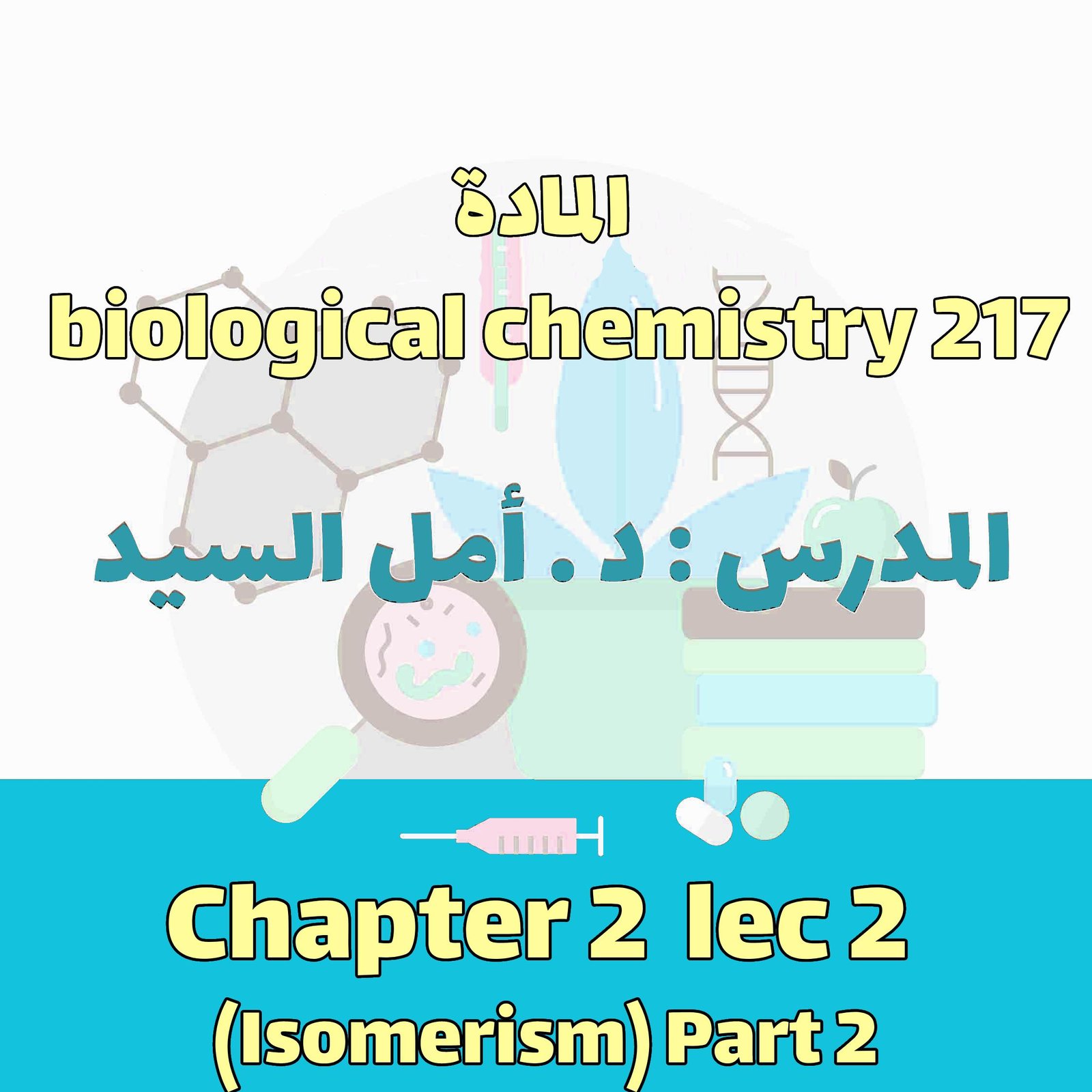 Biological chem 217 - ch 2 lec 2 (Isomerism) Part
