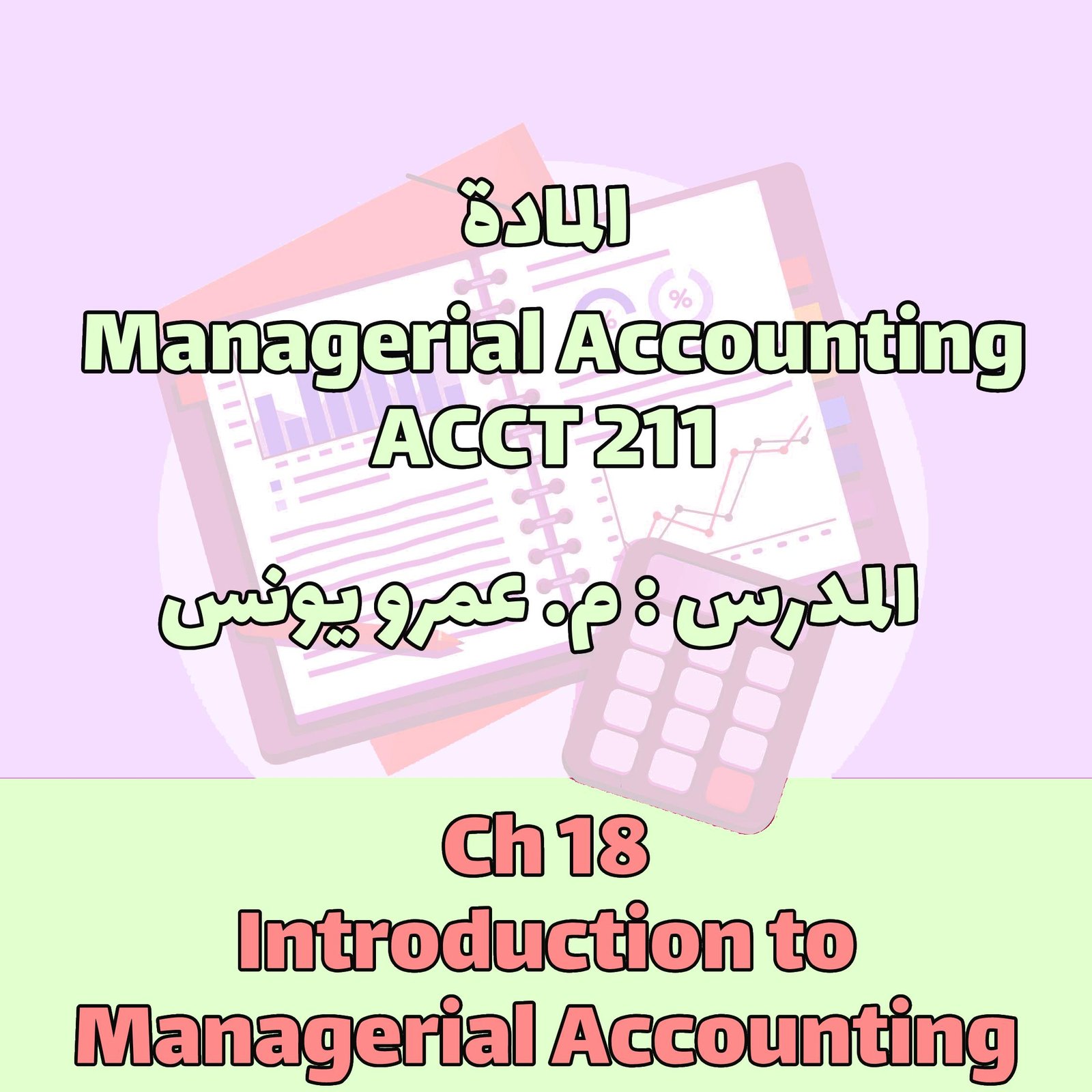 Ch 18 Introduction to Managerial Accounting