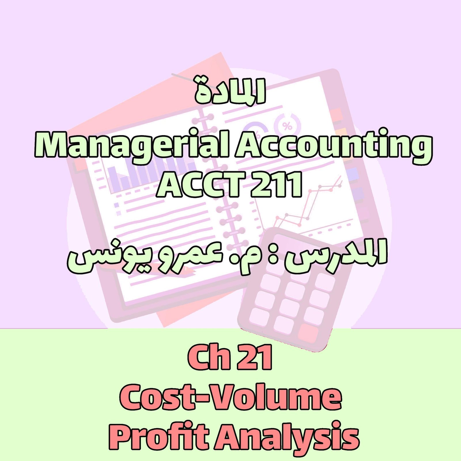 Ch 21 Cost-Volume Profit Analysis
