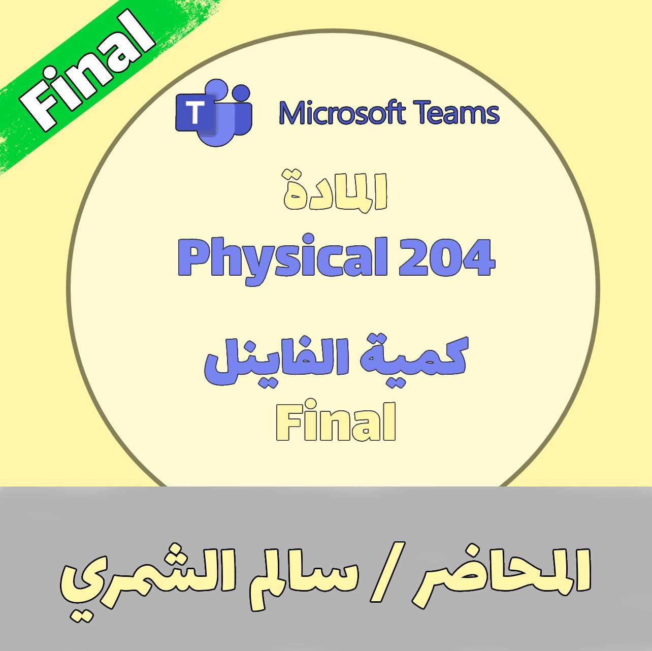 Physical 204 - Final