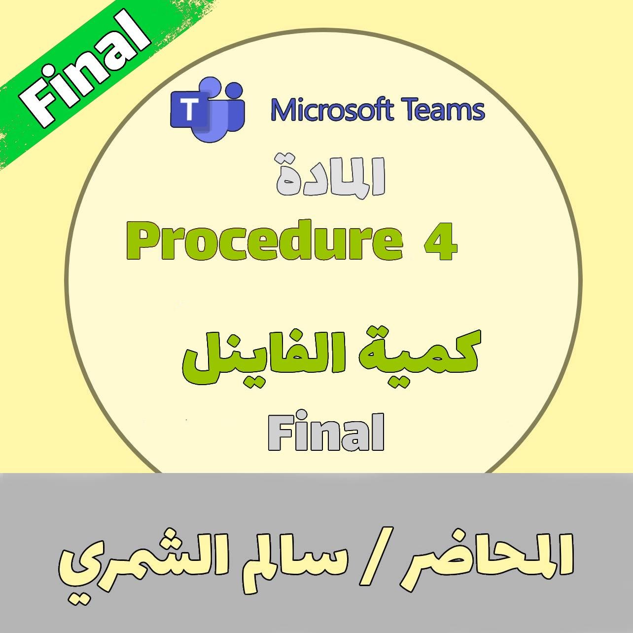 Procedure 4NM -Fourth - Final