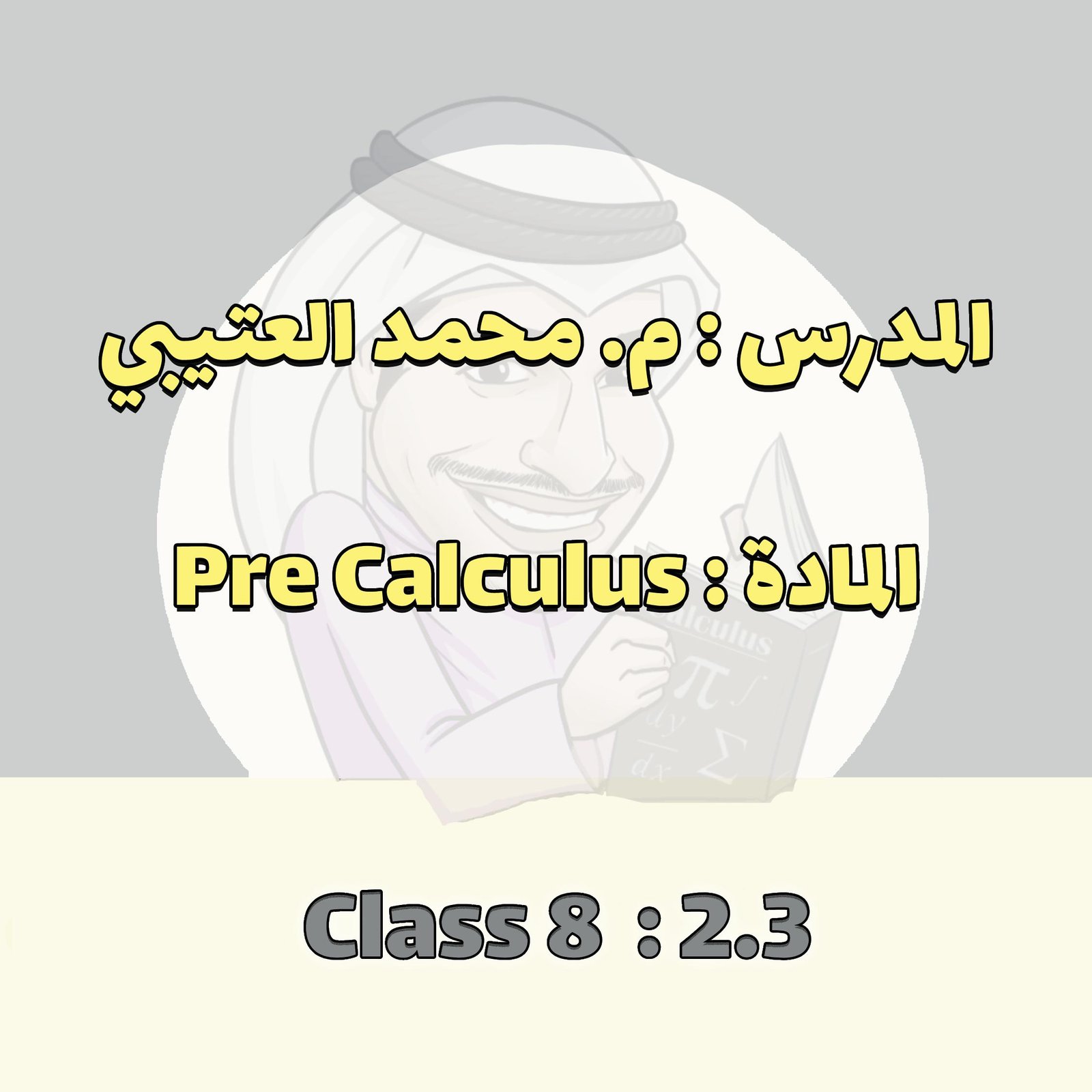 PreCalculus - Class 8 - 2.3