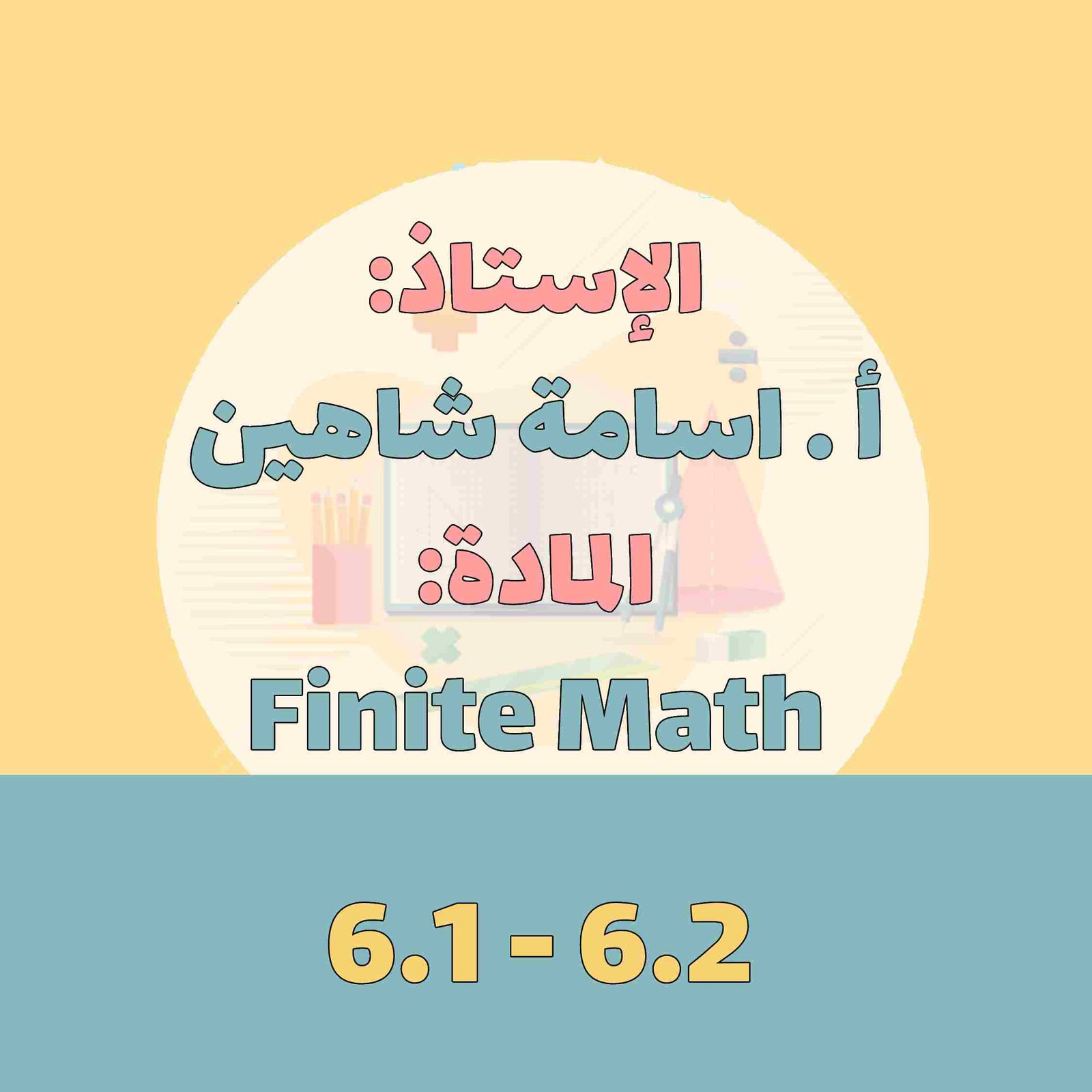 Finite Math - 6.1 - 6.2
