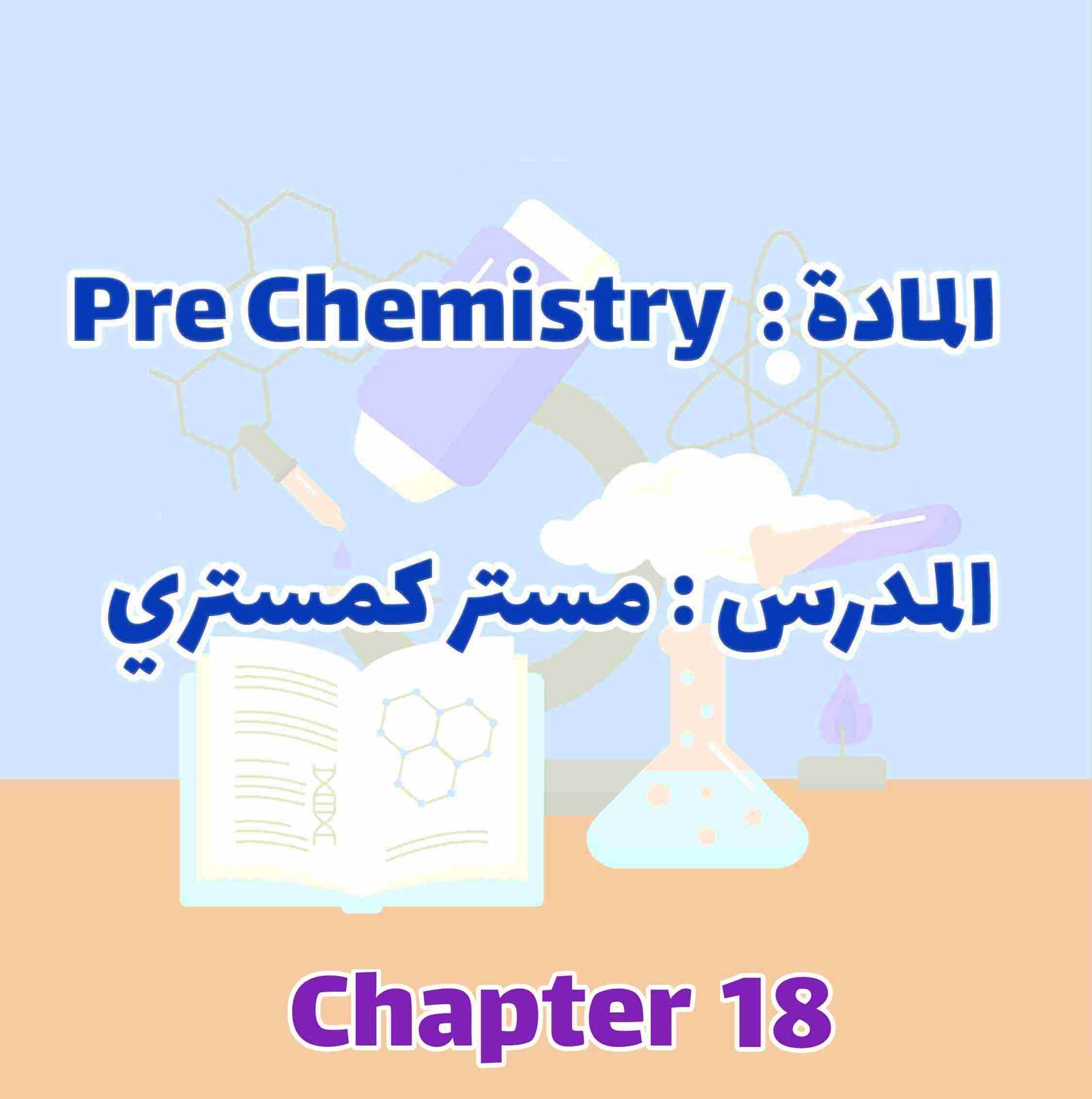 Pre Chemistry - Chapter 18