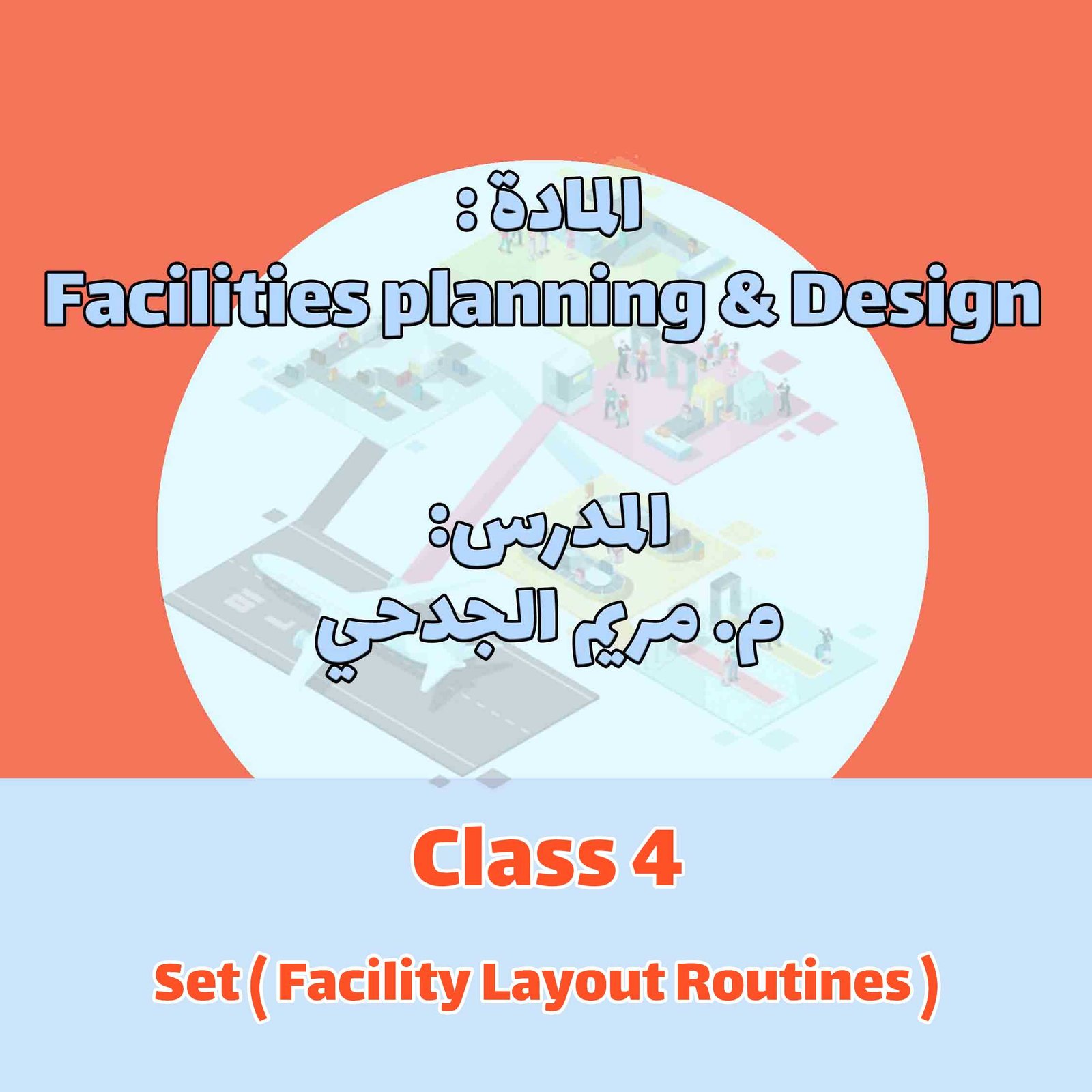 Class 4 - Facility Layout Routines