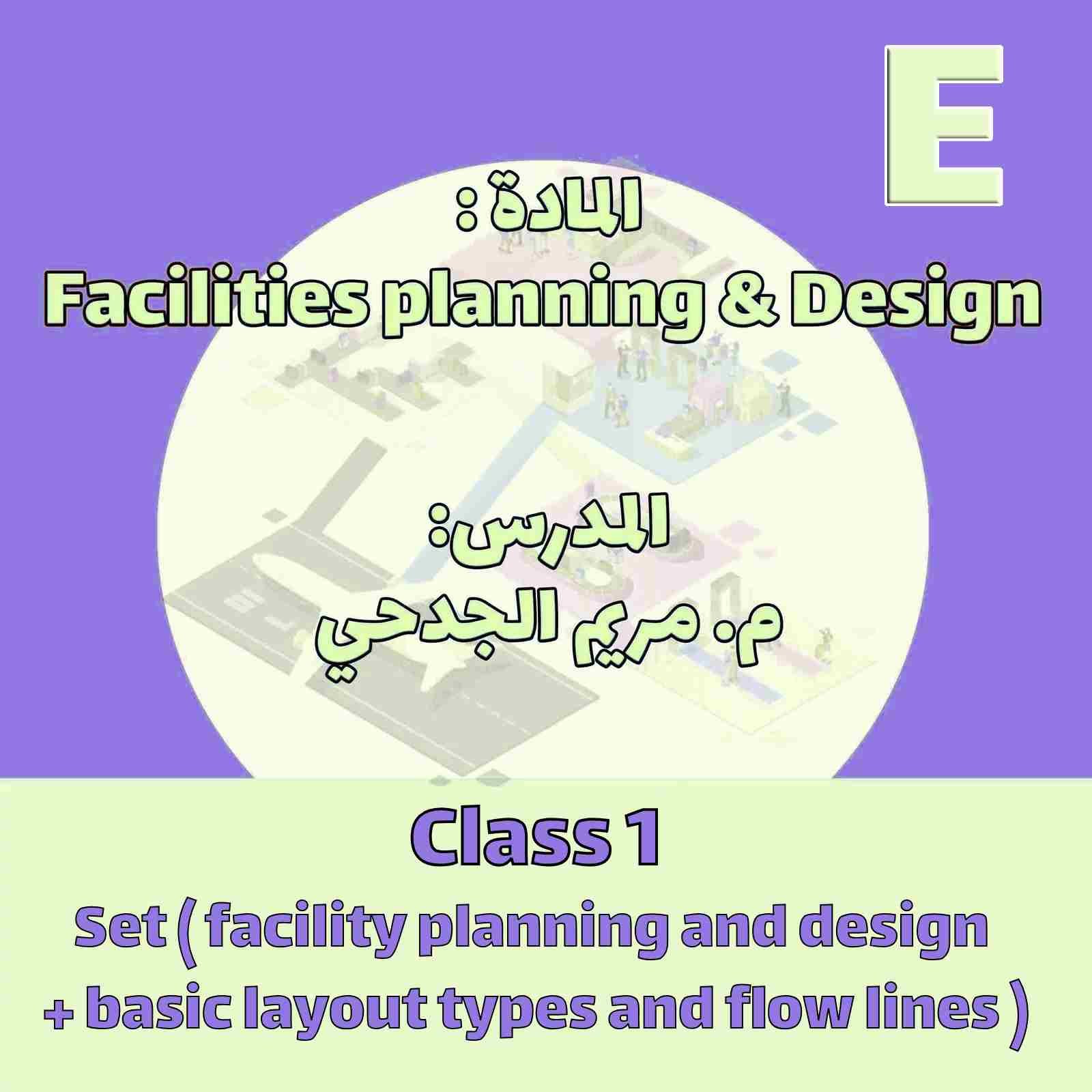 Class 1 - Facility planning and design