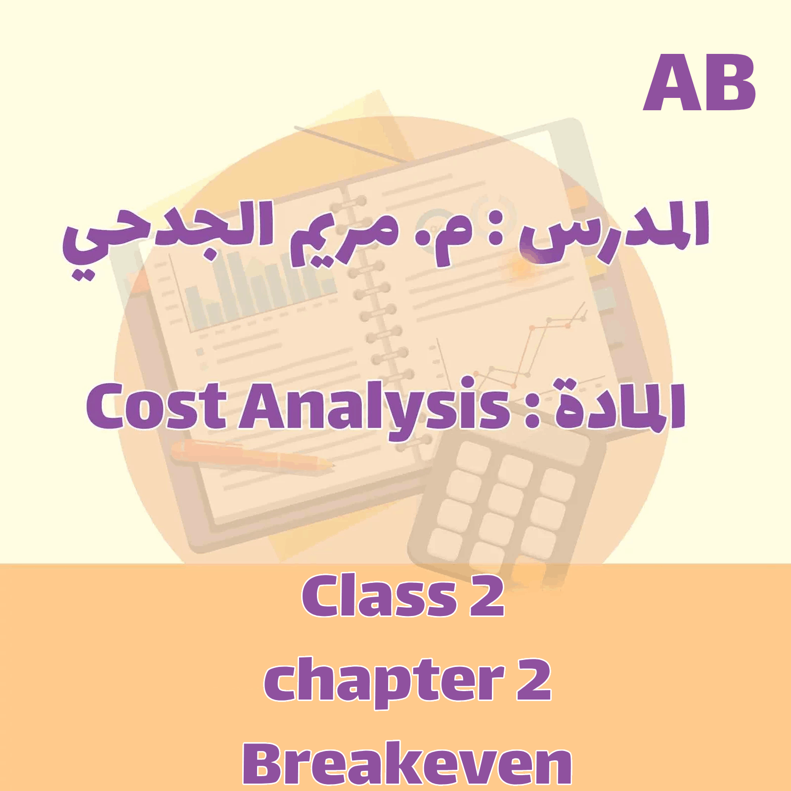 Cost - AB - Class 2