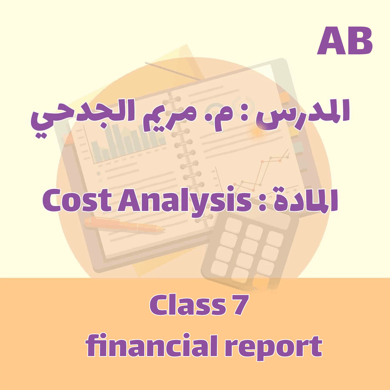 Cost - AB - Class 7