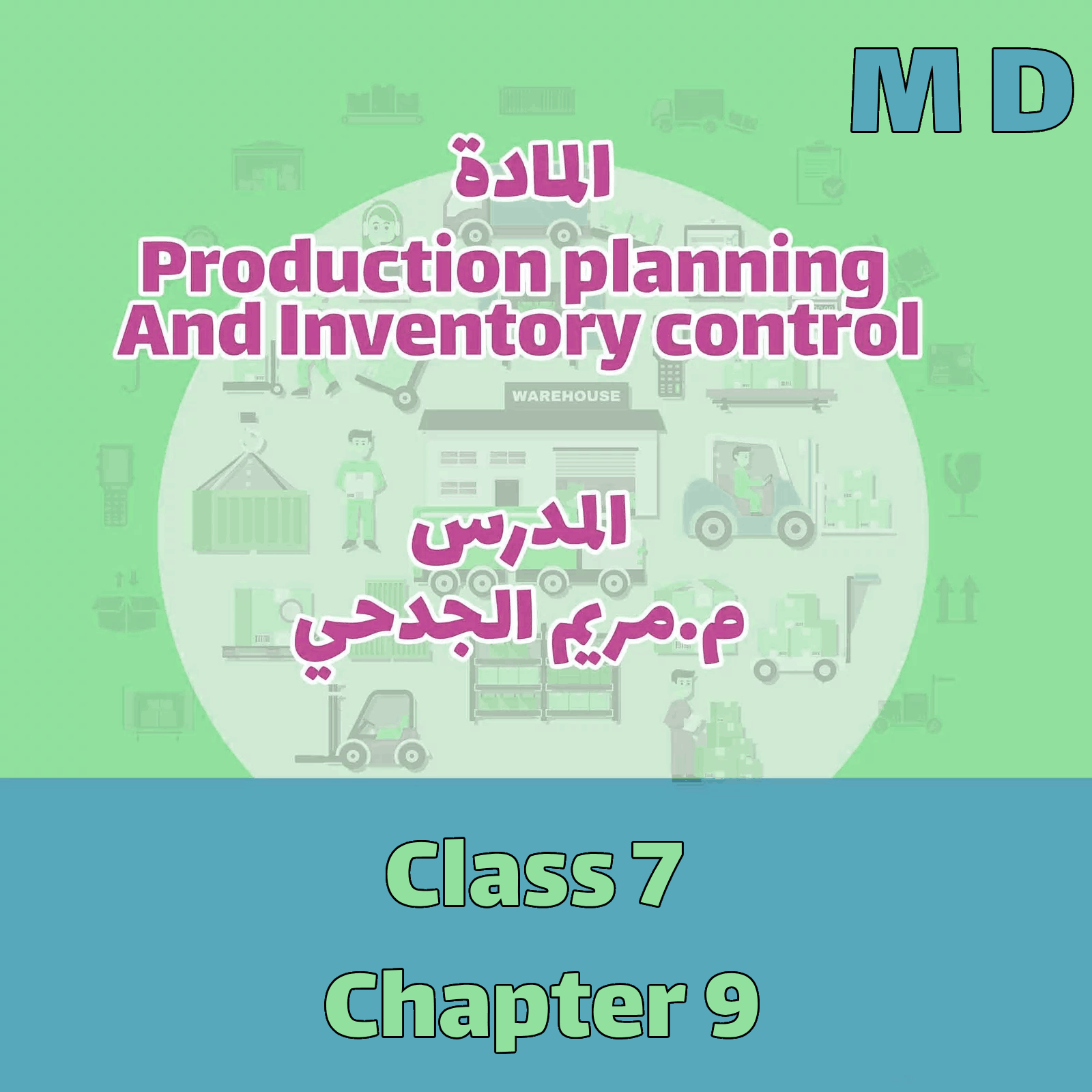 Inventory - MD - Class 7
