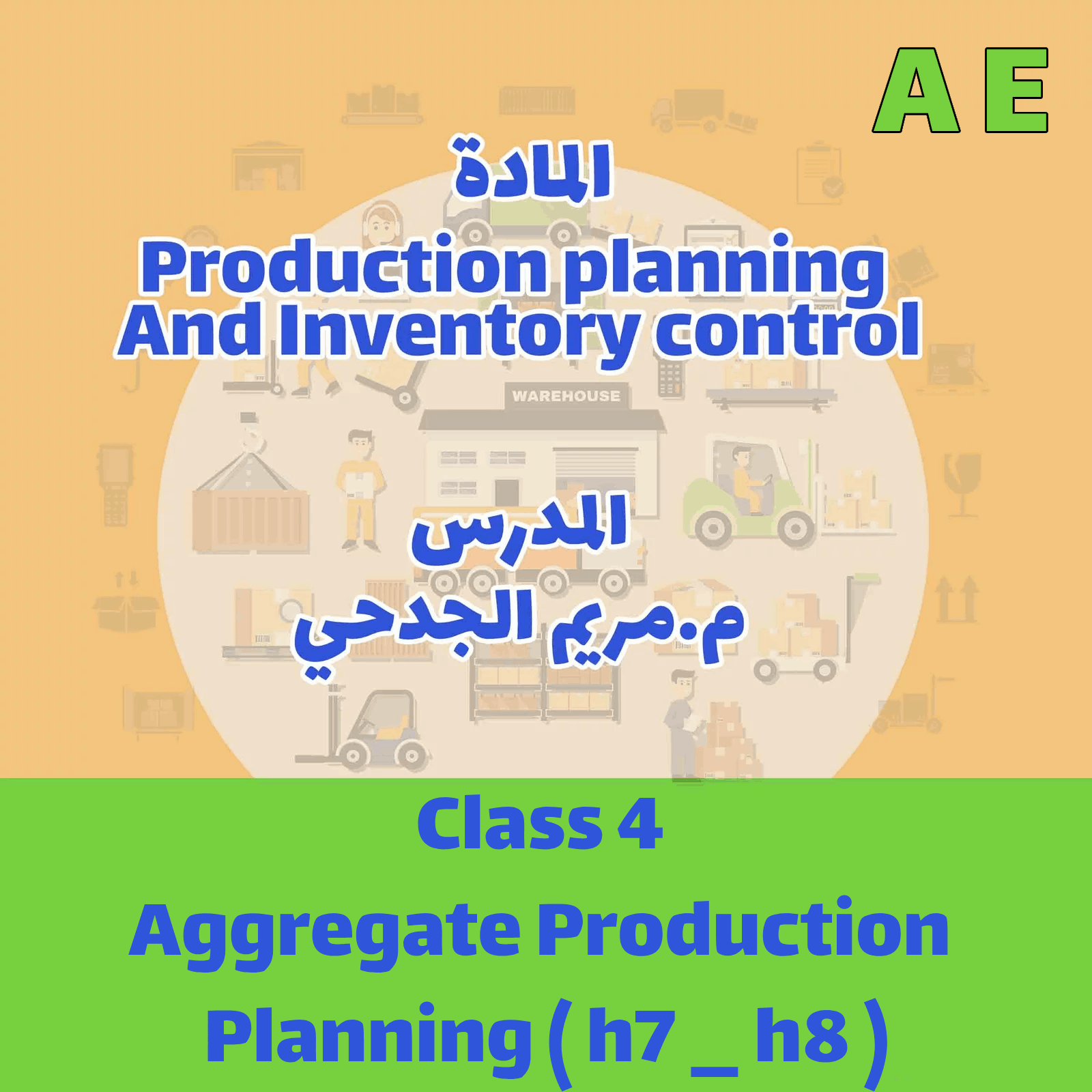 Inventory - AE - Class 4