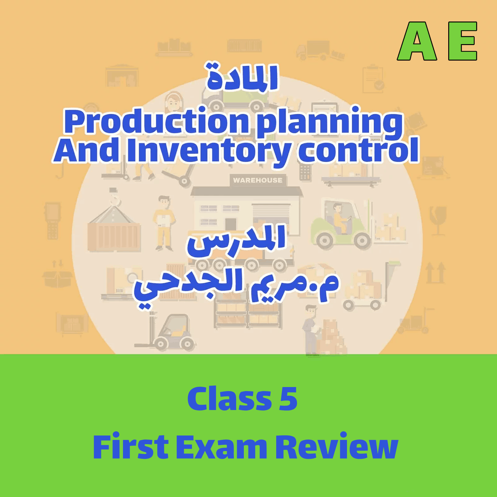 Inventory - AE - Class 5