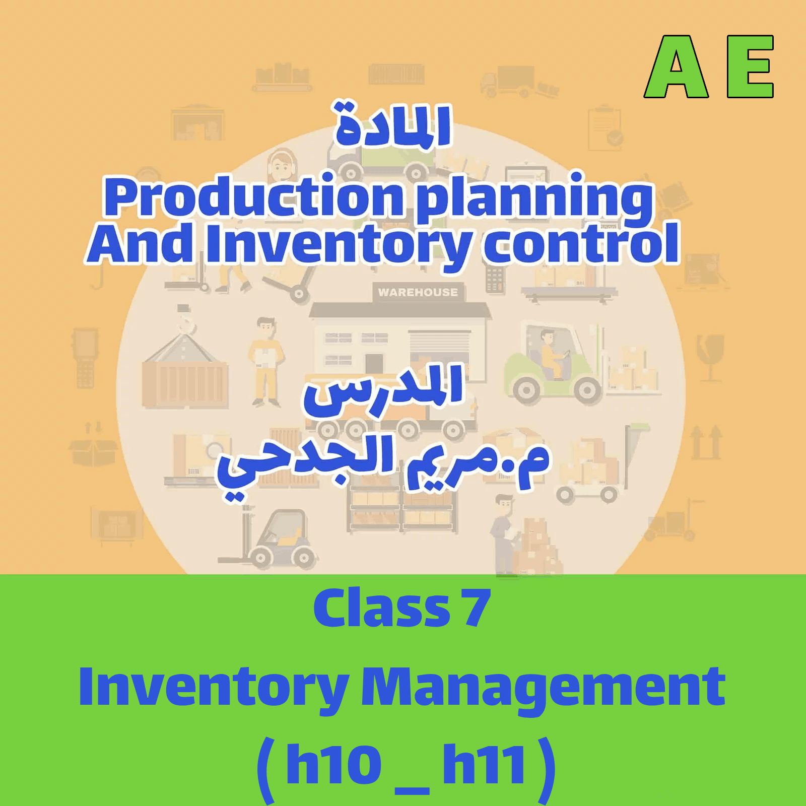 Inventory - AE - Class 7