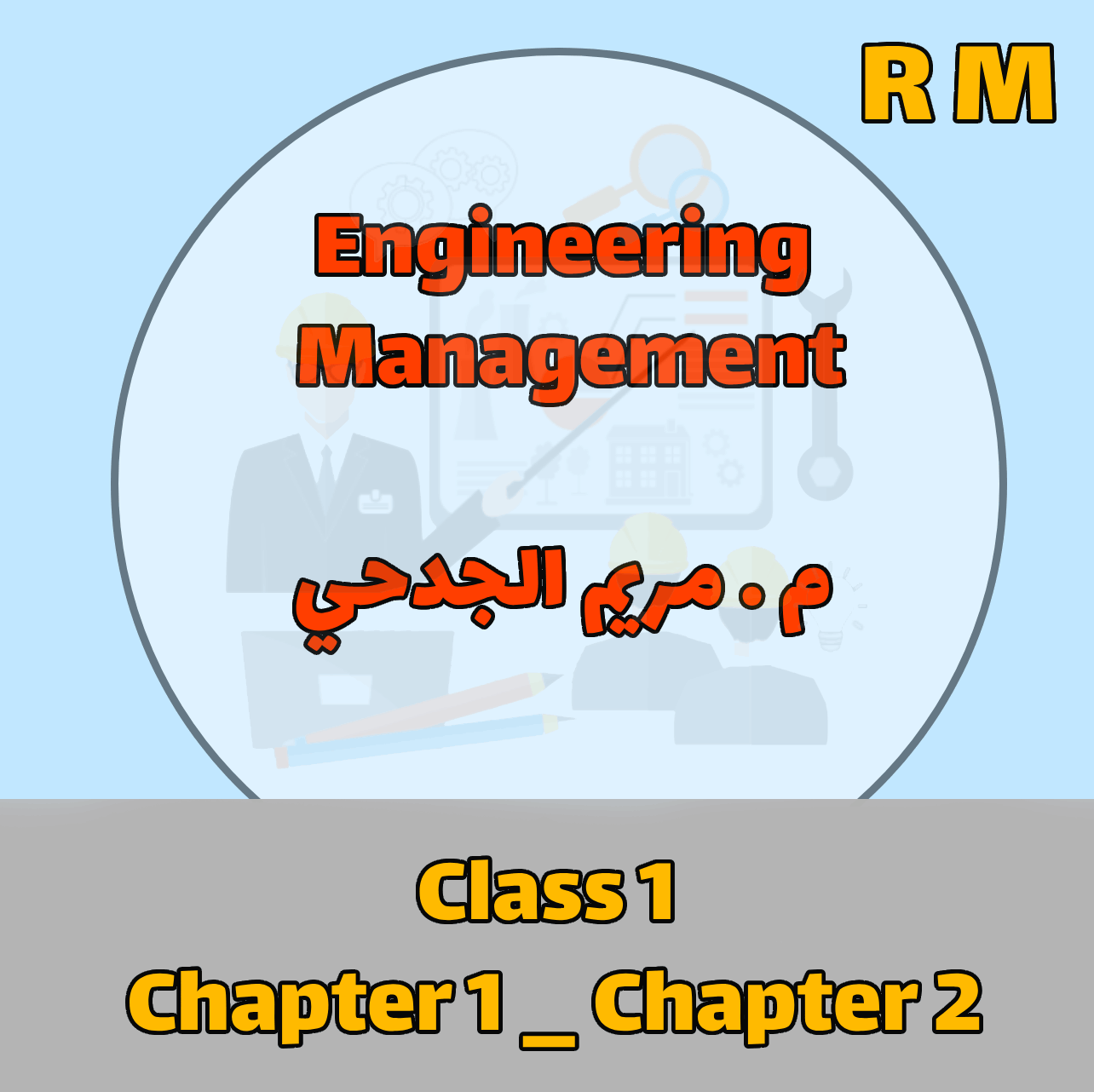 Engineering Management  - RM - Class 1