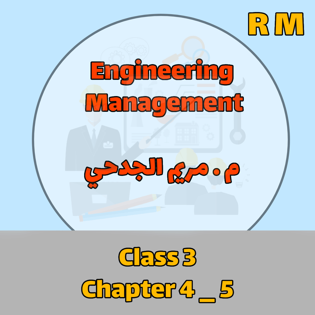 Engineering Management  - RM - Class 3