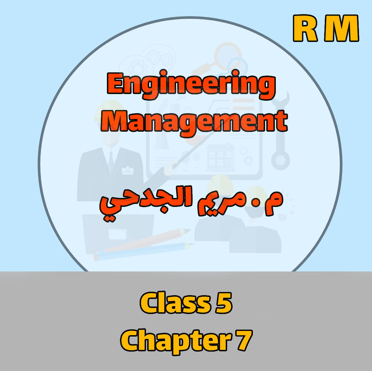 Engineering Management  - RM - Class 5