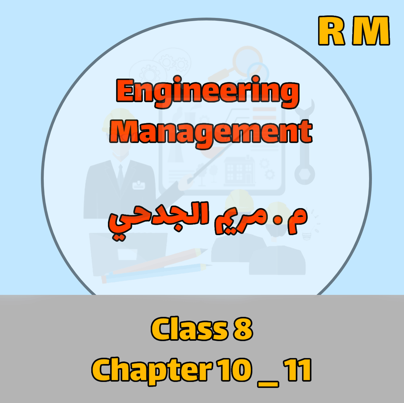 Engineering Management  - RM - Class 8