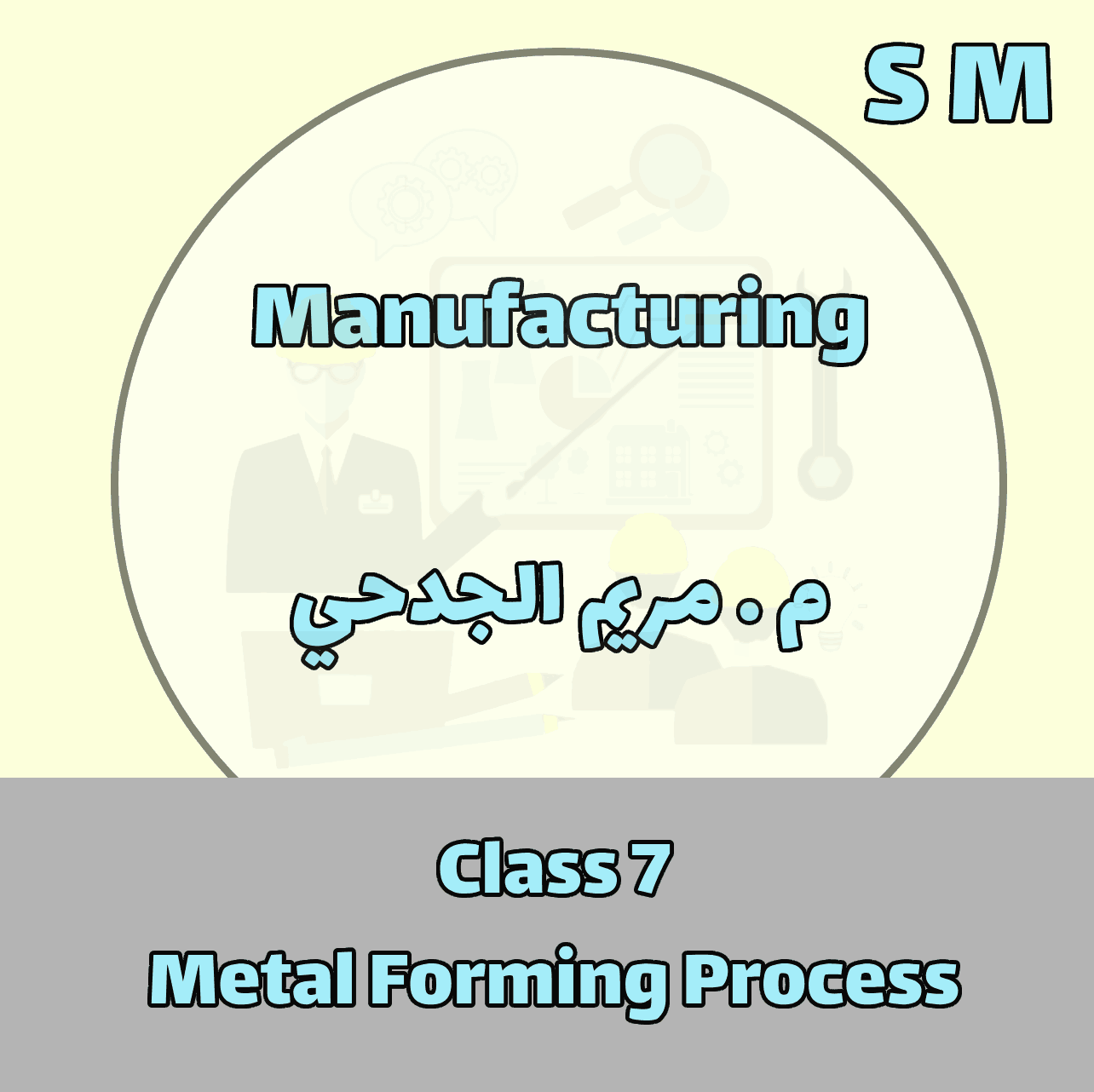 Manufacturing - SM - Class 7