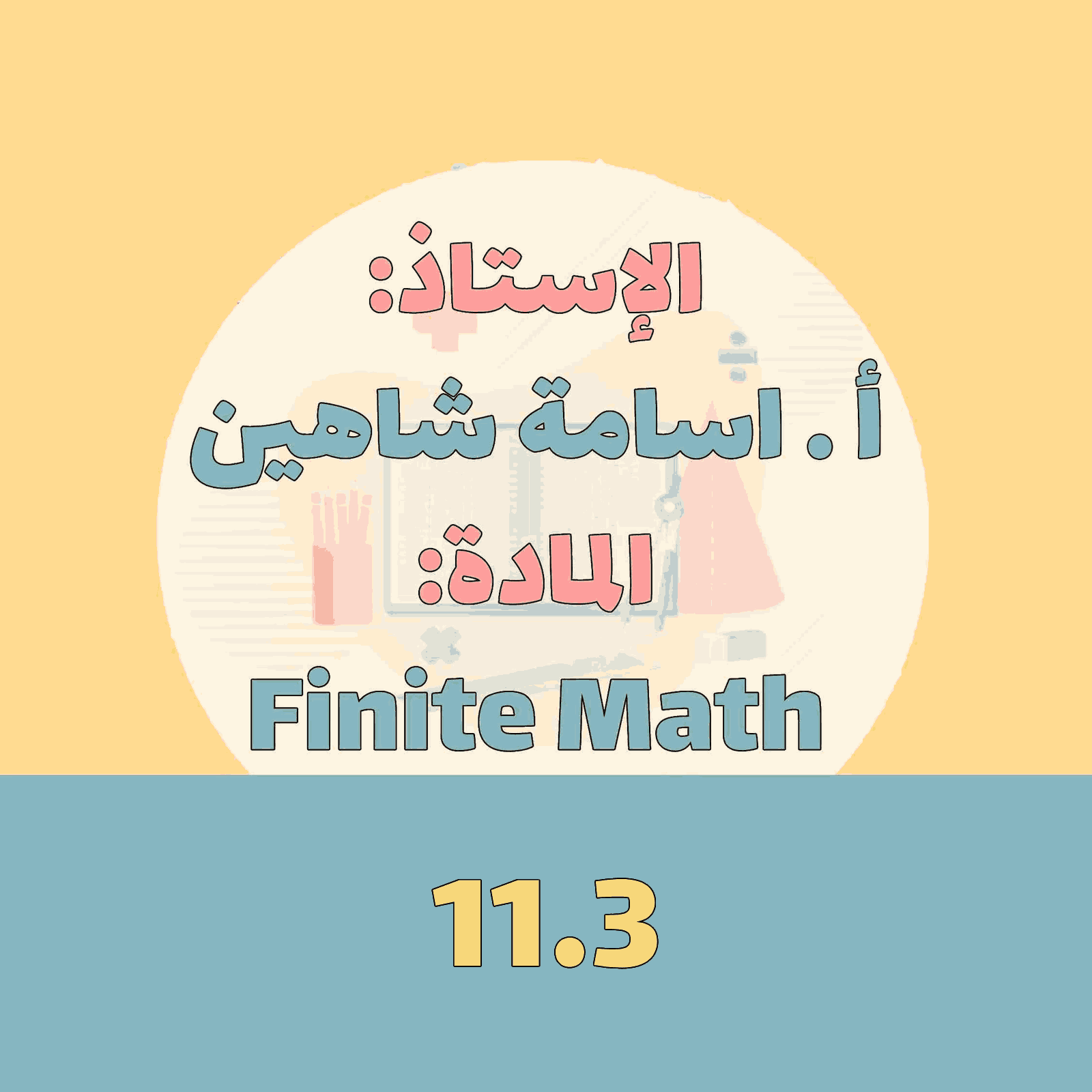 Finite Math - 11.3