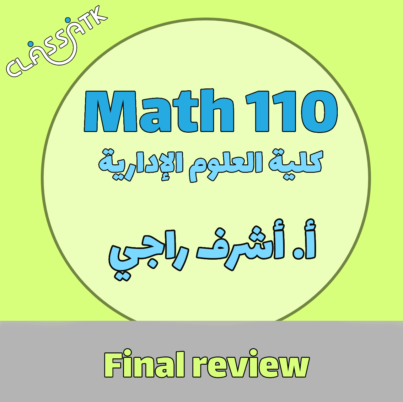 Math 110- Final Review
