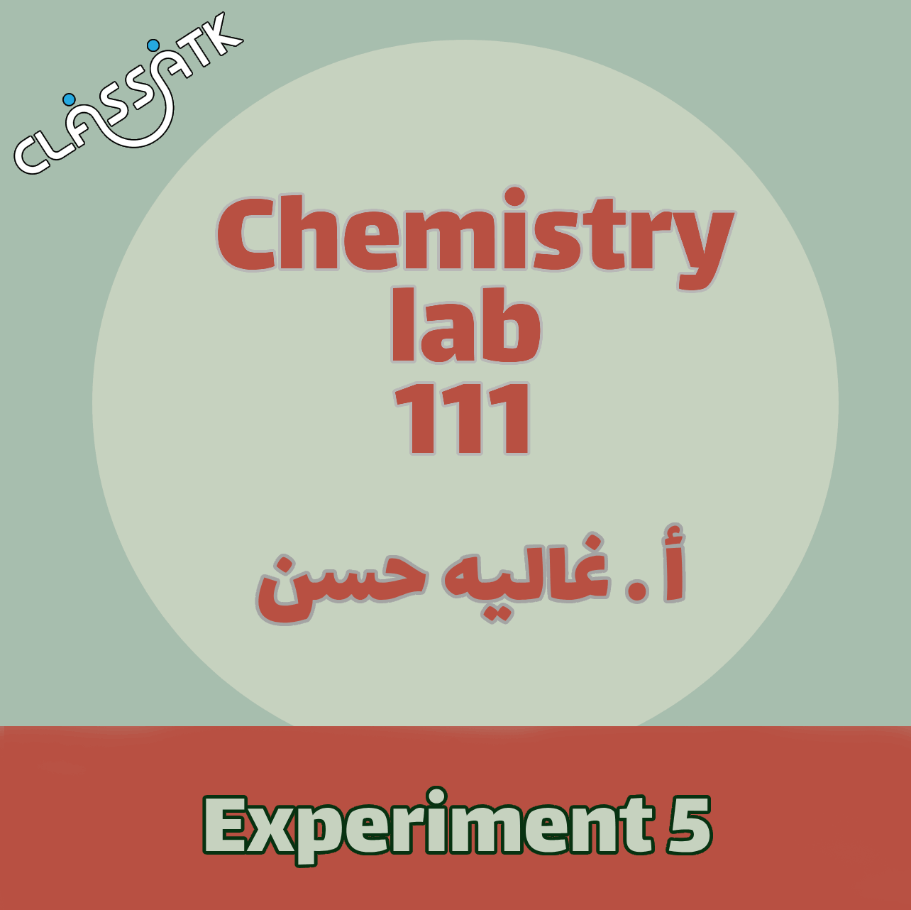 Lab 111 - Experiment 5
